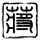 download merdeka99 Hanya tertarik pada peri rubah: Yunshu, kamu dan peri rubah